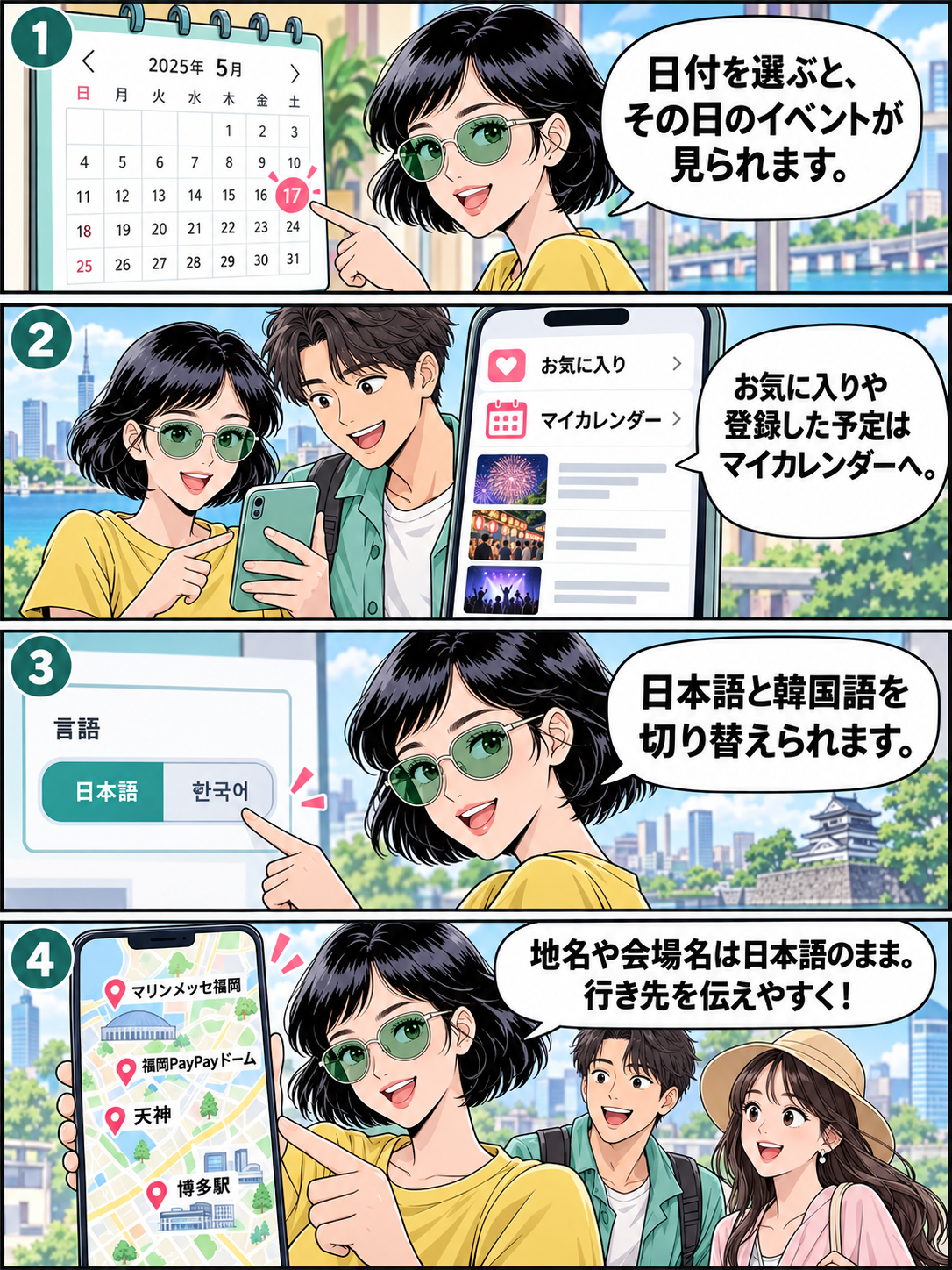 4コマ漫画:全体と自分のカレンダー